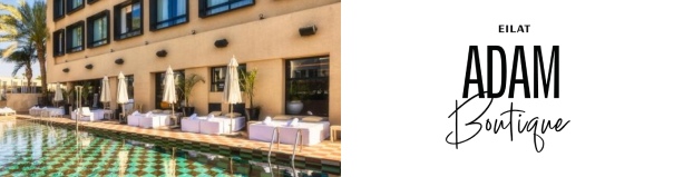 מלון אדם בוטיק אילת - רשת אדם  - 2 לילות בסופ"ש
