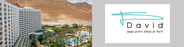 מלון דיוויד ים המלח - 2 לילות בחנוכה