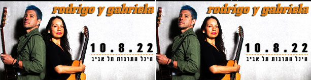רודריגו וגבריאלה- ענקי הגיטרה ממקסיקו בישראל!