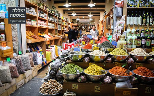 סיור זוגי במבחר שווקים