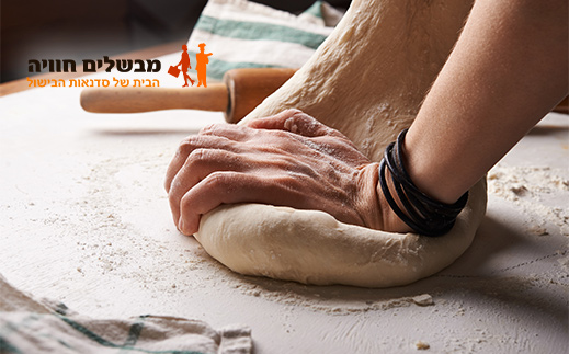 מבשלים חוויה - סדנה ליחיד