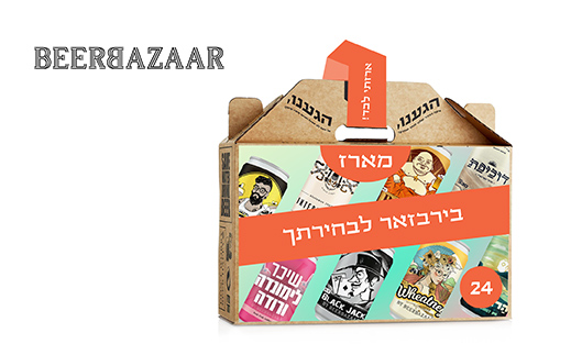 מארז 24 בירות בוטיק