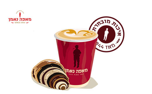 מאפה נאמן - קפה ומאפה