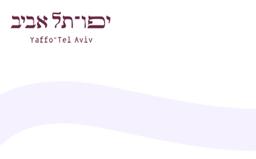 גיפט קארד- מסעדת יפו תל אביב