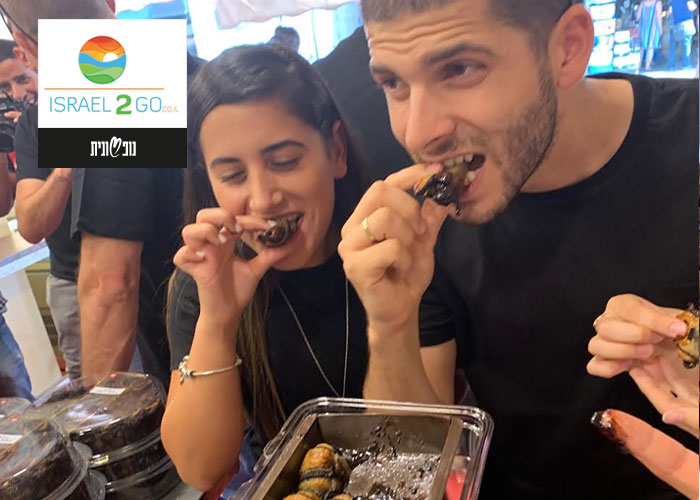 ישראל 2 גו