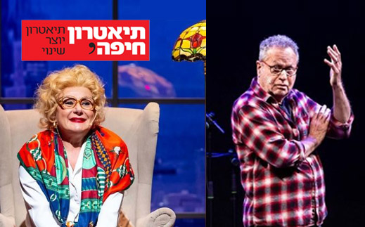 תיאטרון חיפה - זוג כרטיסים