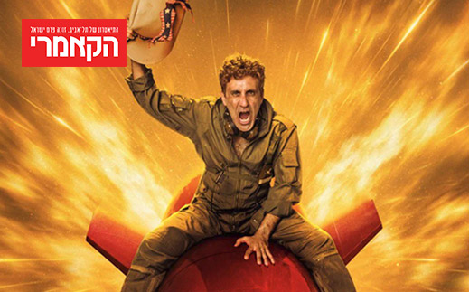 תיאטרון הקאמרי - זוג כרטיסים