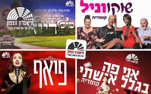 זוג כרטיסי תיאטרון - יום חול