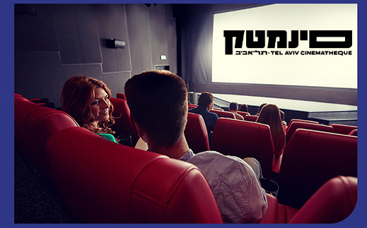 סינמטק - זוג כרטיסים