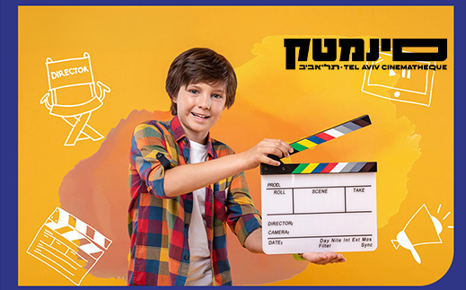 סינמטק - מיני מנוי