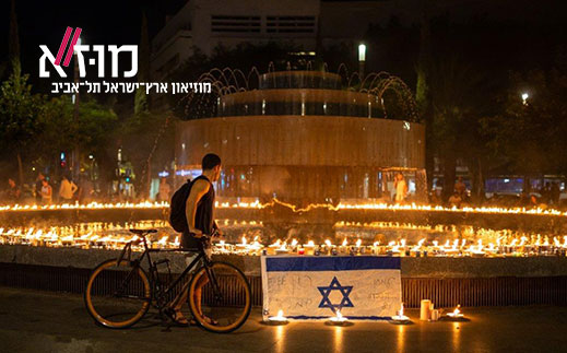 מוזיאון ארץ ישראל ליחיד