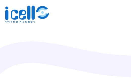 גיפט קארד רשת I Cell