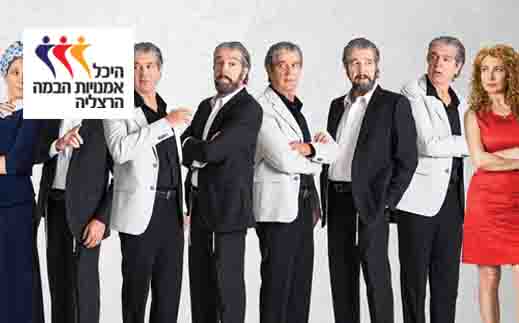 היכל אמנויות הבמה- 4 כרטיסים