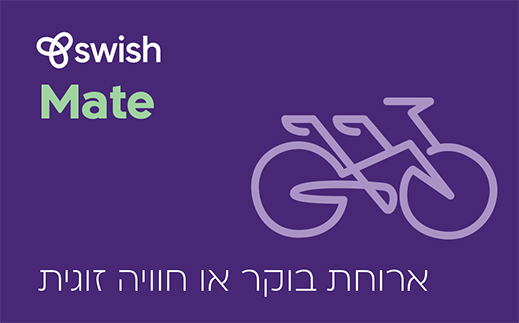 נופשונית Mate
