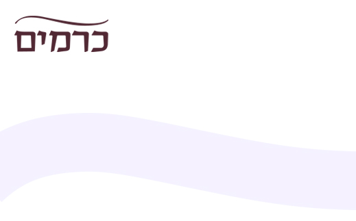 גיפט קארד מסעדת כרמים