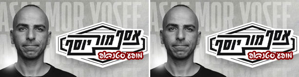 אסף מור יוסף