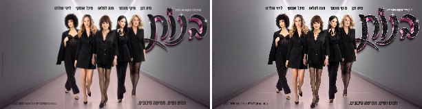 בנות - מפגש פסגה חד פעמי