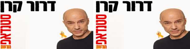 דרור קרן