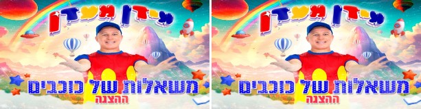 עידן מעדן