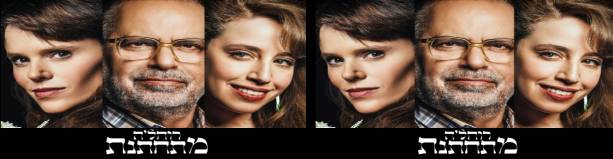 רוחל'ה מתחתנת