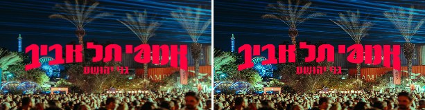 אמפי תל אביב