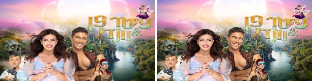 פיטר פן & וונדי