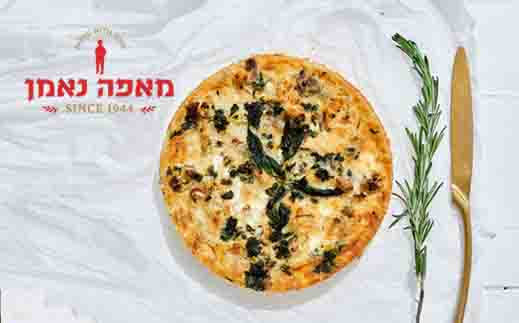 מאפה נאמן- קיש משפחתי
