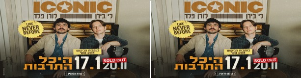 לי בירן X לורן פלד