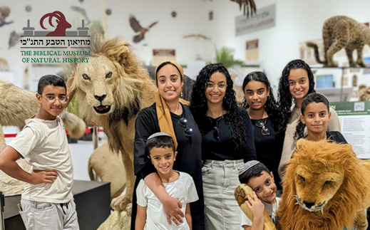 כרטיס משפחתי מוזיאון הטבע התנ"כי