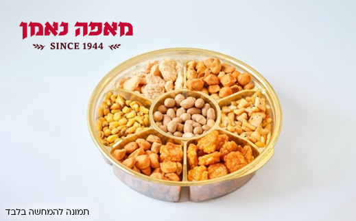 מאפה נאמן- מארז פיצוחים