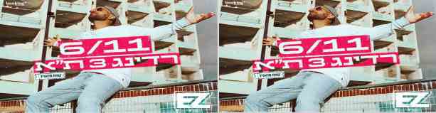 איזי - רידינג 3 ת"א 