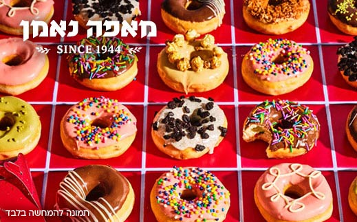 מארז 6 יח' מיני דונאטס