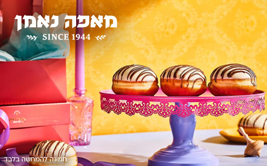 מארז פרימיום משולב