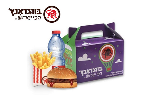 בורגר ראנץ' - ארוחת ילדים