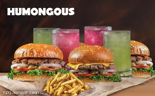 רשת יומנגס- ארוחת קומבו לרביעייה