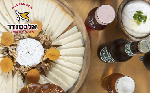 בירה אלכסנדר- סיור זוגי ופלטת גבינות