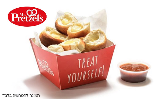 מיסטר פרצל- בייטס M/ צ'יזי נאגטס