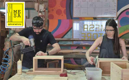 מסה- סדנת נגרות - יחיד