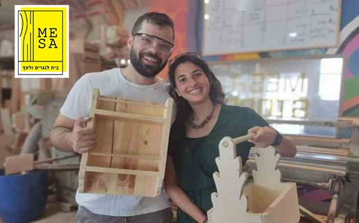 מסה- סדנת נגרות - זוגי