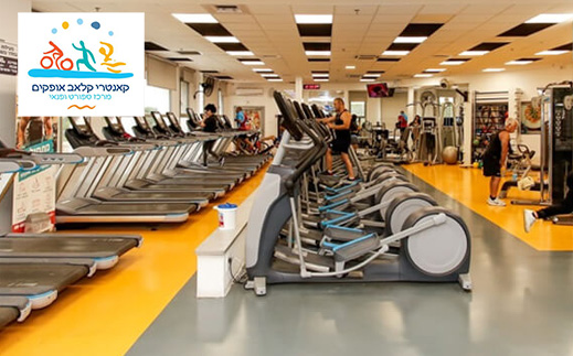 קאנטרי אופקים- כרטיסיית 10 כניסות למתחם וולנס