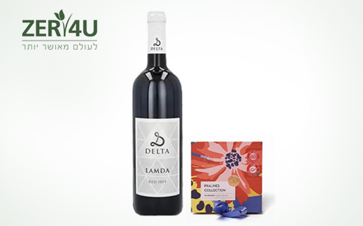 ZER4U- מארז פינוק מושלם