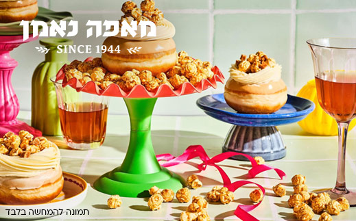 מארז קלאסי משולב