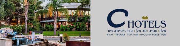 מלון אסיינדה ביער - 2 לילות בסופ"ש