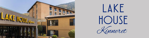 מלון לייקהאוס כנרת - לילה 1 באמצ"ש