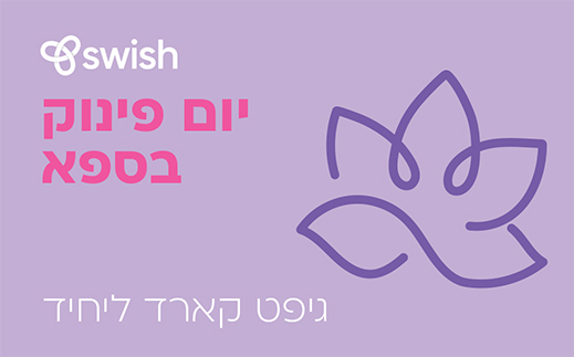 יום פינוק בספא