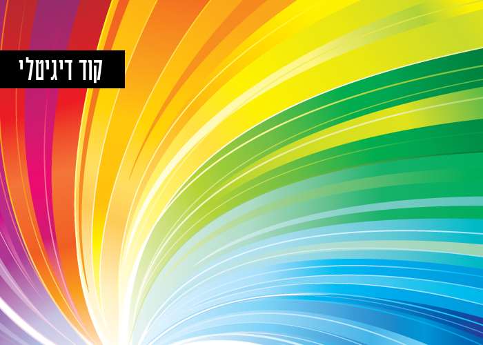 gift card למימוש בחנויות מבית נופשונית