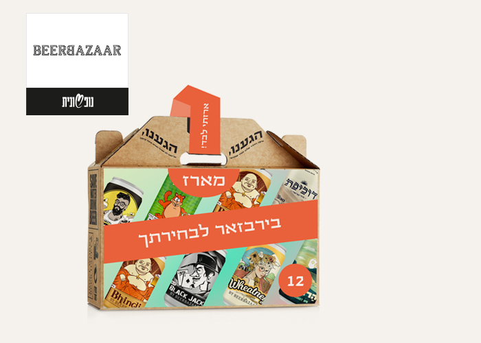 ביר בזאר