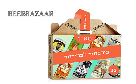 מארז 12 בירות בוטיק