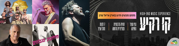 מופעי קו רקיע