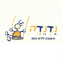 תיאטרון נדנדה